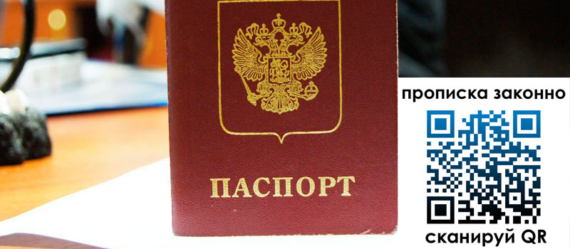 регистрация в Белокурихе регистрация в Белокурихе